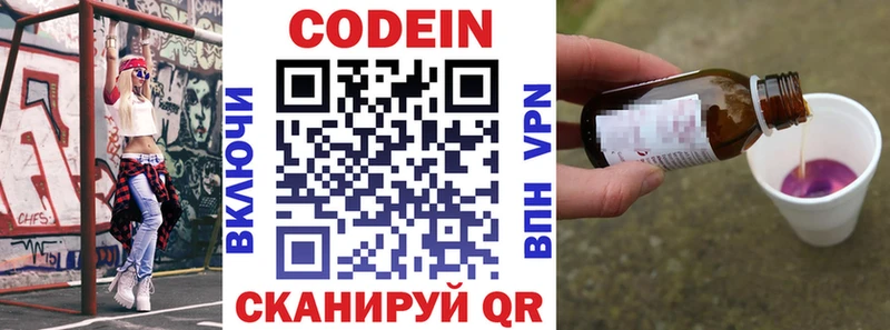 Кодеиновый сироп Lean Purple Drank  мега зеркало  Медвежьегорск 
